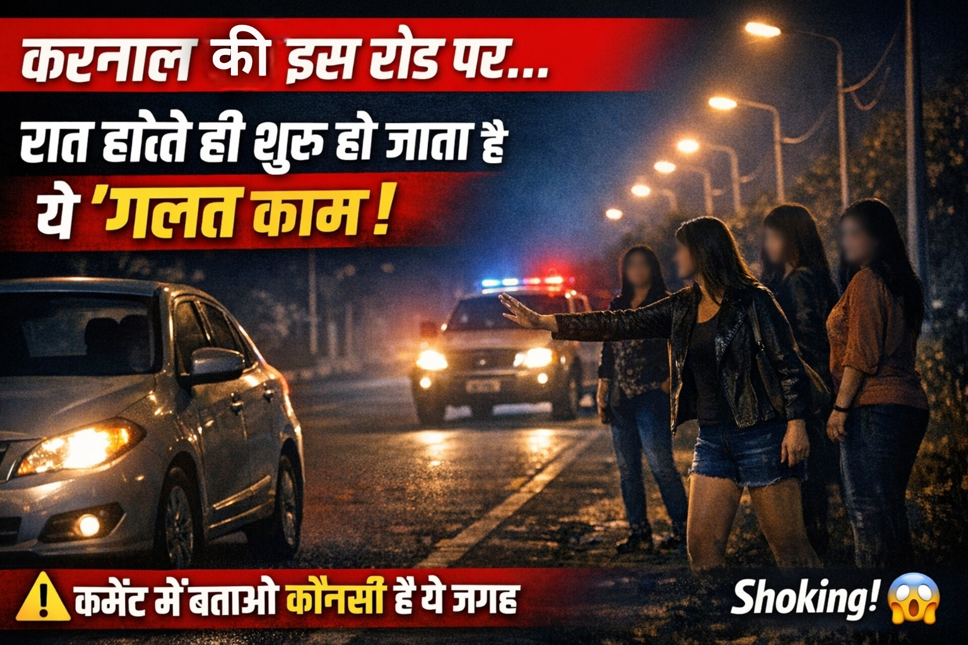 People signaling a car at night.